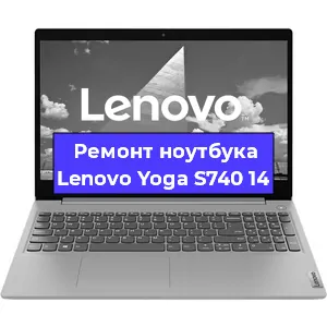 Замена разъема питания на ноутбуке Lenovo Yoga S740 14 в Красноярске